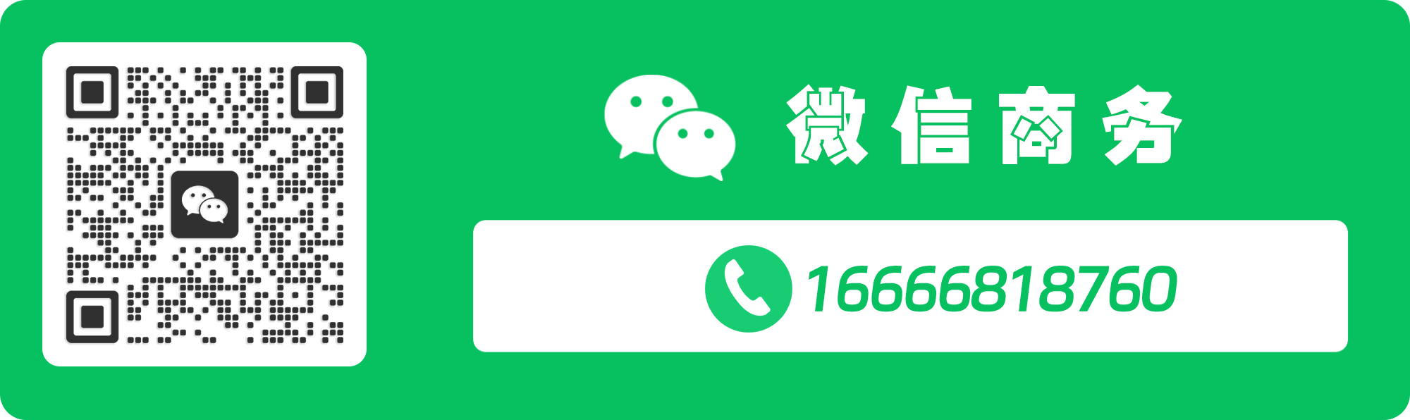联系商务二维码.png