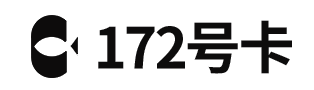 172号卡分销系统致力于172号卡官网,172号卡分销系统,172号卡分销,172号卡平台,招募一级代理172号卡分销系统官网,无限流量卡,172号卡网正规手机卡套餐推荐,172号卡分销系统一级